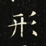 形