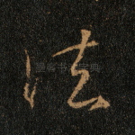 法