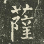 提