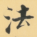 法