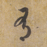 有
