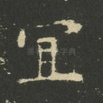 宜