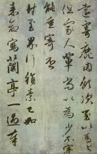 致仁卿书札 - 第2页