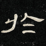 于