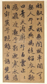 谷仙赋 - 第22页
