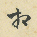 相
