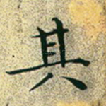 其