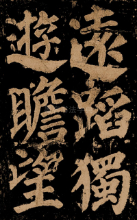 东方朔画赞 - 第83页