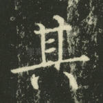 其
