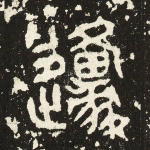 原