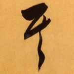 其