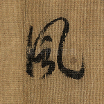 风