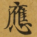应