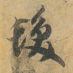 发
