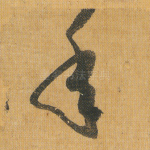 年