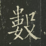 数