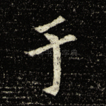 于