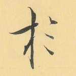 于