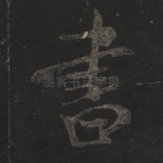 书