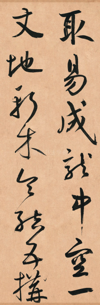 王安石杂诗卷 - 第38页