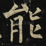 能