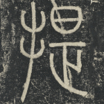 提