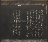 月仪帖 - 第9页