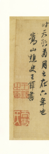 书唐人诗 - 第23页