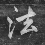 法