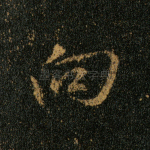 向