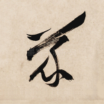 义