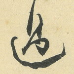 过