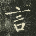 言