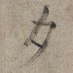 夕