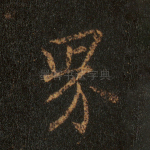 界