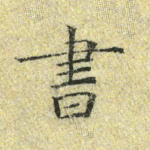书