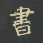 书