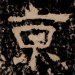 京