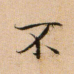 不