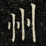 州