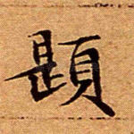 题