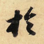 于
