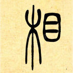 相