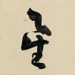 星