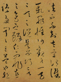 谢昌元座右自警辞 - 第5页