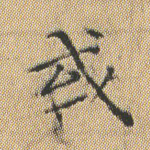 或
