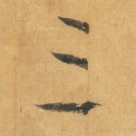 三