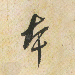 本