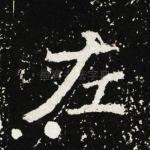 左