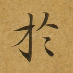 于